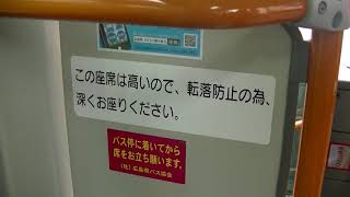 おのみちバス前面展望　新尾道駅東交差点～尾道駅前(手ブレ注意)