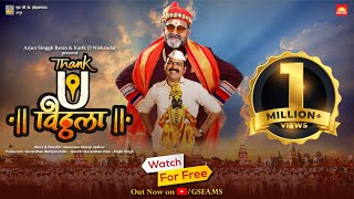 Thank You Vitthala - Full Movie | Makarand Anaspure | Mahesh Manjarekar | Latest Marathi Movies