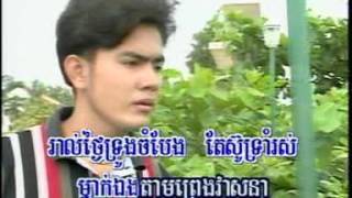 ឪ! ធម្មជាតិអើយ Oh Thomacheat Erz HM VCD Vol 8, Khmer Old Song