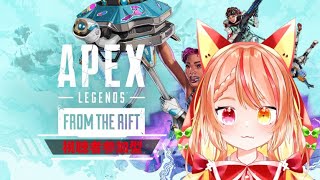 apex楽しくランク回したい＃参加型