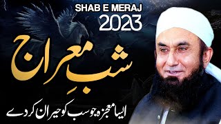 Shab e Meraj 2023 Special Bayan by Molana Tariq Jameel Latest 18 February 2023