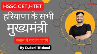 हरियाणा के मुख्यमंत्रियों की सूची || List of Haryana CM || haryana gk by sunil bishnoi || hssc cet