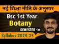 B.Sc. 1st Year Botany Syllabus 2024-25 | Bsc 1st Semester Botany Syllabus || By Dadhich Sir