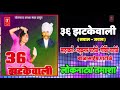 36 jhatkewali comedy program marathi loknatya tamasha by nanda patole vaman patole