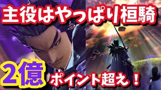 【ナナフラ】主役はやっぱり桓騎！処暑の戦いはこうやって攻めろ！最新合従戦攻略！キングダムセブンフラッグス