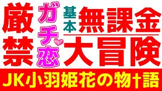 【チョコットランド】第一章 -3話-　「大人の階段への一歩💛」いざ職業協会への巻・後半最後のブースト3倍メイン垢・質問箱・雑談ルーティン🤗💖【無課金】2022/01/08