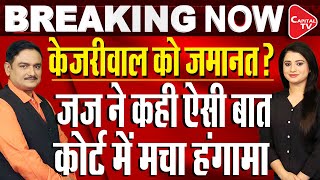 Arvind Kejriwal Arrest Updates: Extraordinary Case, Says SC Over Kejriwal’s Bail Plea|Dr.Manishkumar