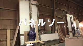 【マルトクショップ】 木材カット なら パネルソー におまかせ！操作説明を紹介します