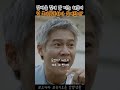 그런 넌 봉사 활동 하다 들어오셨어요 shorts