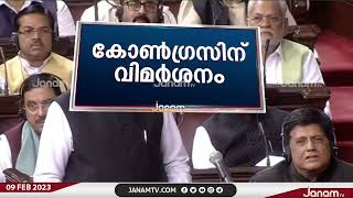 രാജ്യസഭയിൽ കോൺഗ്രസിനെതിരെ ആഞ്ഞടിച്ച് നരേന്ദ്രമോദി | JANAM TV