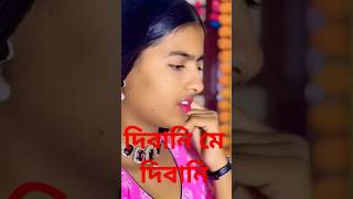 সুপার হিন্দি সং দিবানি মে দিবানি #love #lovesong #valobasbo #valobasargan #duet