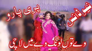 laung lachi New Song performance By Pari Paro in Sargodha laung lachi New Song performance By Pari Paro in Sargodha