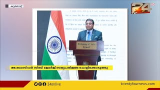 രാജീവ് ഗാന്ധിയുടെ ഓർമ ദിനം ആചരിച്ച് കുവൈറ്റിലെ ഇന്ത്യൻ എംബസി