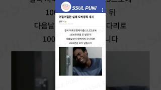 어질어질한 실제 도박중독 후기