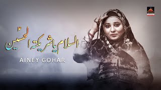 Asalaam Ya Shariqa Tul Hussain - Ainey Gohar | Qasida Bibi Zainab Sa | New Qasida 2020