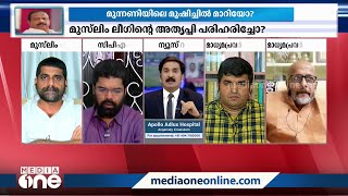 പി.കെ കുഞ്ഞാലിക്കുട്ടിയും സുധാകരനും സംസാരിച്ചാൽ എല്ലാ പ്രശ്‌നവും തീരുമോ ?