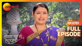 Saru सासर सोडून आली परत: गोखल्यांना धक्का | Honaar Soon Mee Hyaa Gharchi | Full Ep 781 | @zeemarathi