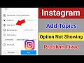 Instagram Add Topics Feature Not Showing | How to Fix Instagram Add Topics Not Showing Problem