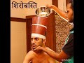 shirovasti a miraculous treament method in panchkarma neural disorders mentalhealth updateayurveda