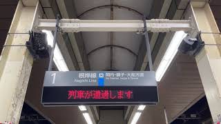 桜木町駅1番線　貨物列車の通過放送と通過