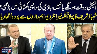 Exclusive interview of Shahbaz Sharif - Nadeem Malik Live | SAMAA TV