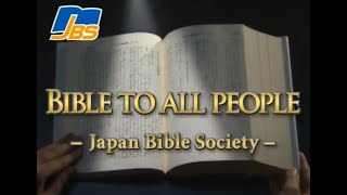 The Bible to All People (English)