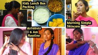 🌿எனது 6 Am School Routine Vlog| Lunch Box Packing| Tamil Vlog| Homely Mom