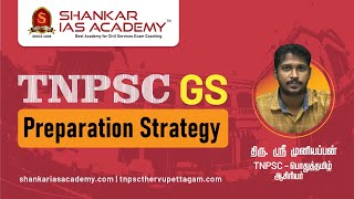 TNPSC - How to prepare GS ? -திரு. ஸ்ரீ முனியப்பன்| SHANKAR IAS ACADEMY | TNPSC | #tnpscpreparation