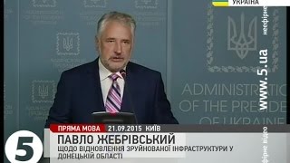 Відновлення інфраструктури Донеччини має розпочатися з мостів та доріг - Жебрівський