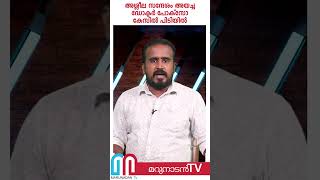 അശ്ലീല സന്ദേശം അയച്ച ഡോക്ടർ പോക്സോ കേസിൽ പിടിയിൽ | POCSO case