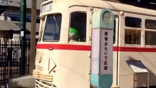 都電おもいで広場