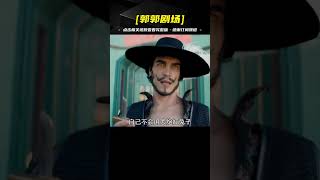 海賊王真人版巔峰之戰：第一劍豪鷹眼米霍克與索隆的驚世對決！#海賊王真人版