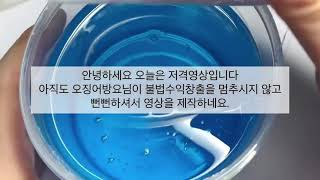 오징어방요님 저격