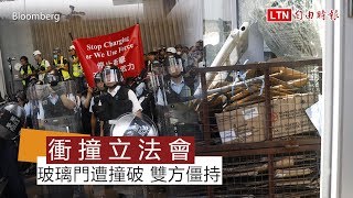 香港暴動！示威者撞破立法會大門 鎮暴警施放胡椒噴霧