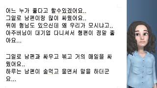 추가후기시아버지와 동거 사랑에 빠진 며느리 아버님이 남긴 거액의 유산 핫썰사이다