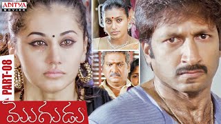 Mogudu Latest Telugu Movie Part 8 || Gopichand, Taapsee || Superhit Telugu Movies || Aditya Movies