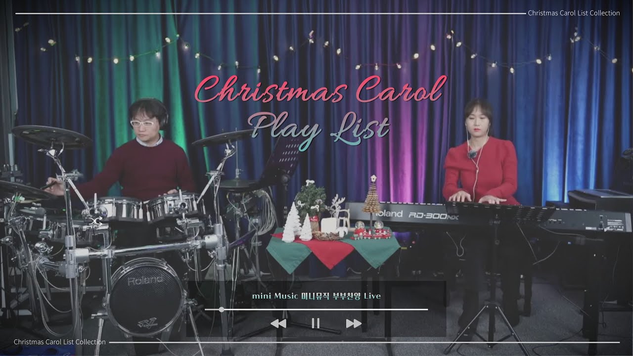 성탄 캐롤 연속듣기 (미니뮤직 부부 Live) | 크리스마스 찬양 BGM (Christmas Carol Instrumental ...