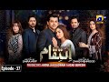 Inteqam - Episode 37 - 15th February 2022 - HAR PAL GEO