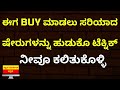 TECHNIQUE TO FIND BEST STOCKS IN KANNADA | HOW TO FIND BEST RESULTS ANNOUNCED STOCKS IN KANNADA