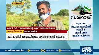 പട്ടിക ജാതി വിഭാഗത്തിനായി സർക്കാർ വാങ്ങിയ ഭൂമി സ്വകാര്യ വ്യക്തികൾ കൈയേറി മറിച്ച് വിറ്റു | Attapadi