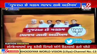 Gujarat BJP declares new slogan \