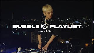 [BUBBLE PLAYLIST] EP.3 DAUL