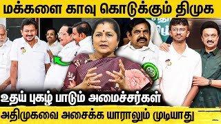 BJP, திமுக இணைந்து போடும் பிளான்.. களத்தில் இறங்கிய EPS விட்டுவிளாசிய Nirmala Periasamy | DMK | ADMK