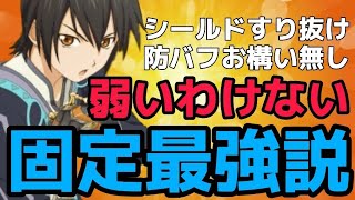 (テイルズオブアスタリア)今、時代は固定ダメージにあり！TOV推しが4周年ジュードの秘奥義が最強候補だと錯覚させる動画を作ってみた！