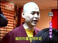 給你點上心燈 蓮生活佛盧勝彥 2009年分堂巡禮 法語開示 10 13