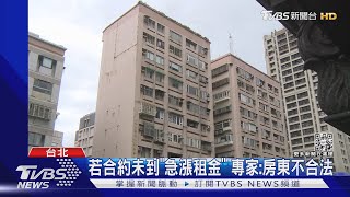 央行升息 高屏房客遭「漲租金」.電費貴0.5元｜TVBS新聞