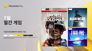 PS Plus | 2023년 7월 월간 게임 - 지금 플레이 가능✨