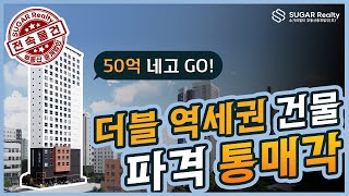 [전속물건] 더블 역세권에 위치한 길동 신축 오피스텔 통매매 물건을 소개합니다!