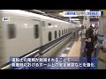 山陽新幹線の自動運転　ＪＲ西日本が２０３０年代に導入へ　ＪＲ東日本や東海は走行試験行う