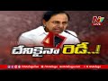 cm kcr punch to reporter రిపోర్టర్ కు కేసీఆర్ పంచ్ ntv